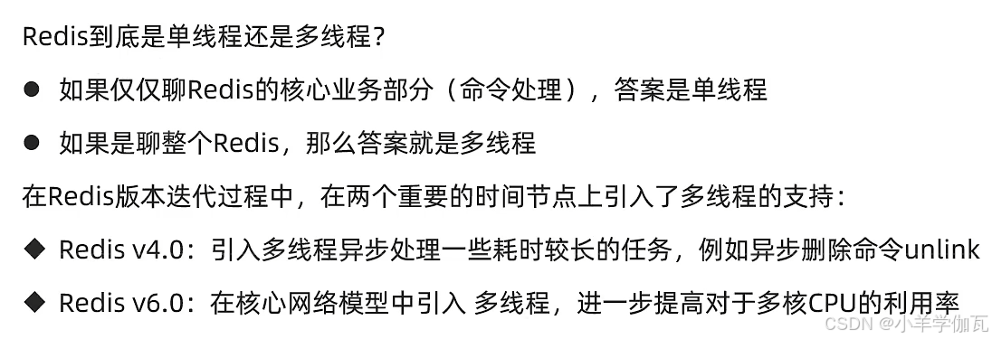 【Redis】——原理篇——网络模型（带你深入理解Redis的网络模型，手撕LRU,LFU算法！）_redis lru
