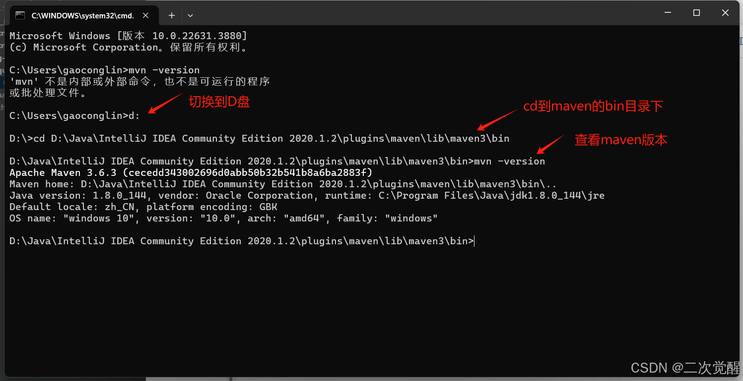 Windows下查看maven版本_windows查看maven版本-CSDN博客