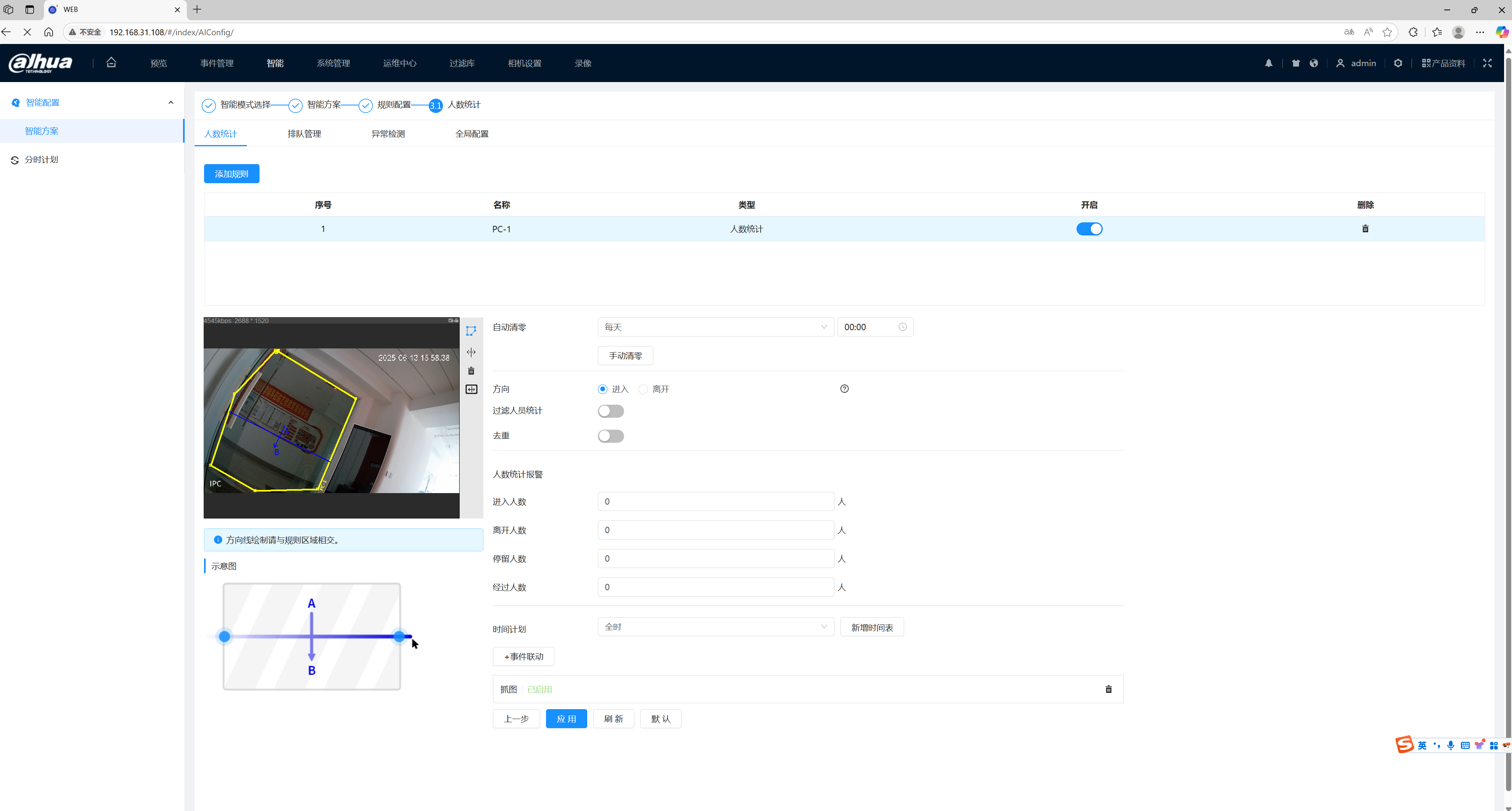 大华人流啦摄像头ConfigTool配置ip_大华监控网址192.168.1.108