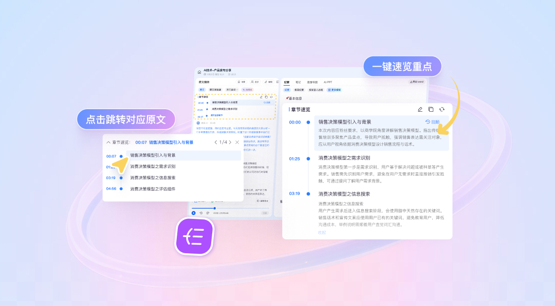 在线录音转文字工具 简短结论