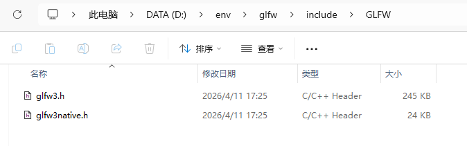 GLFW头文件