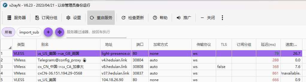 合法