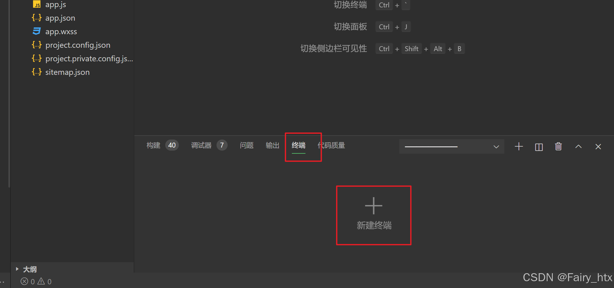 学习笔记——微信小程序项目开发前期准备_微信小程序如何新增项目-CSDN博客