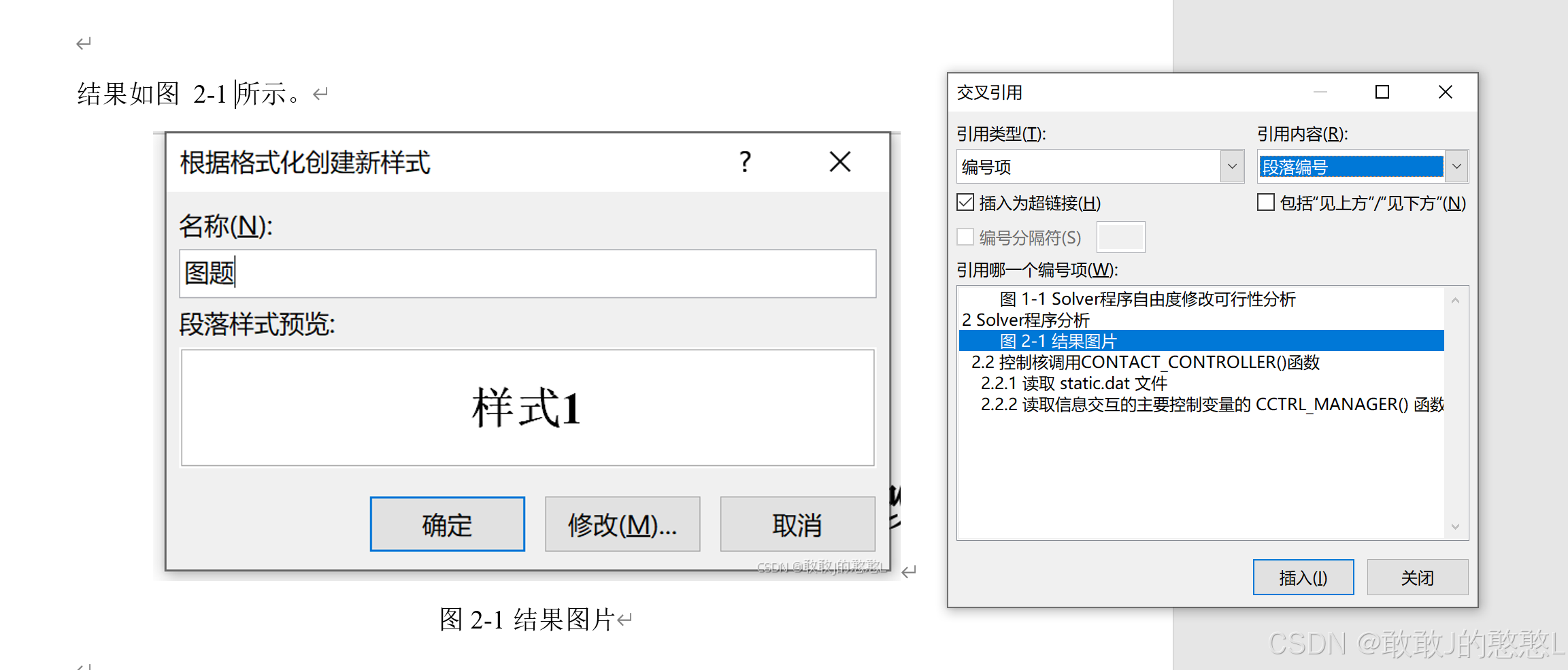 【Word多级标题完整设置】设置各级标题样式将多级列表链接到各级标题样式中