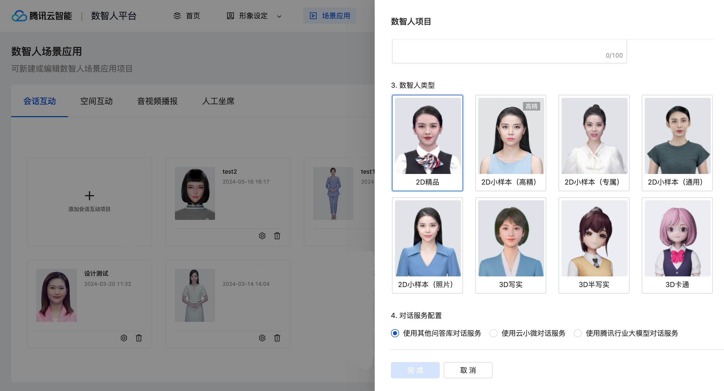 腾讯云智能数智人:打破“机械感”,打造有温度的数字吸引力_腾讯数智人-CSDN博客