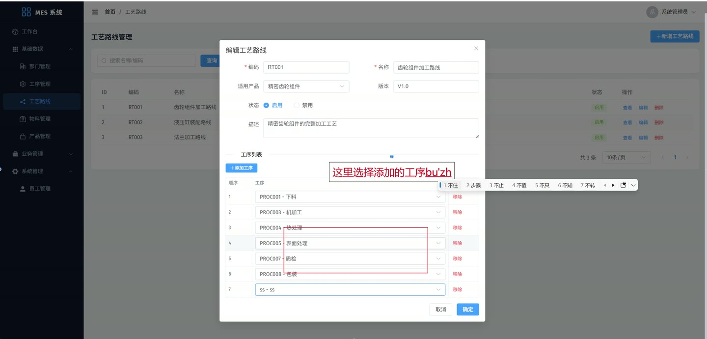 系统界面2