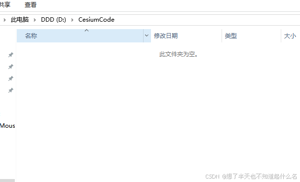 空文件夹
