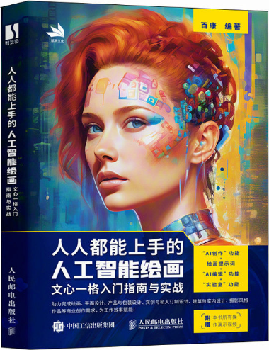 AI室内设计书籍-CSDN博客