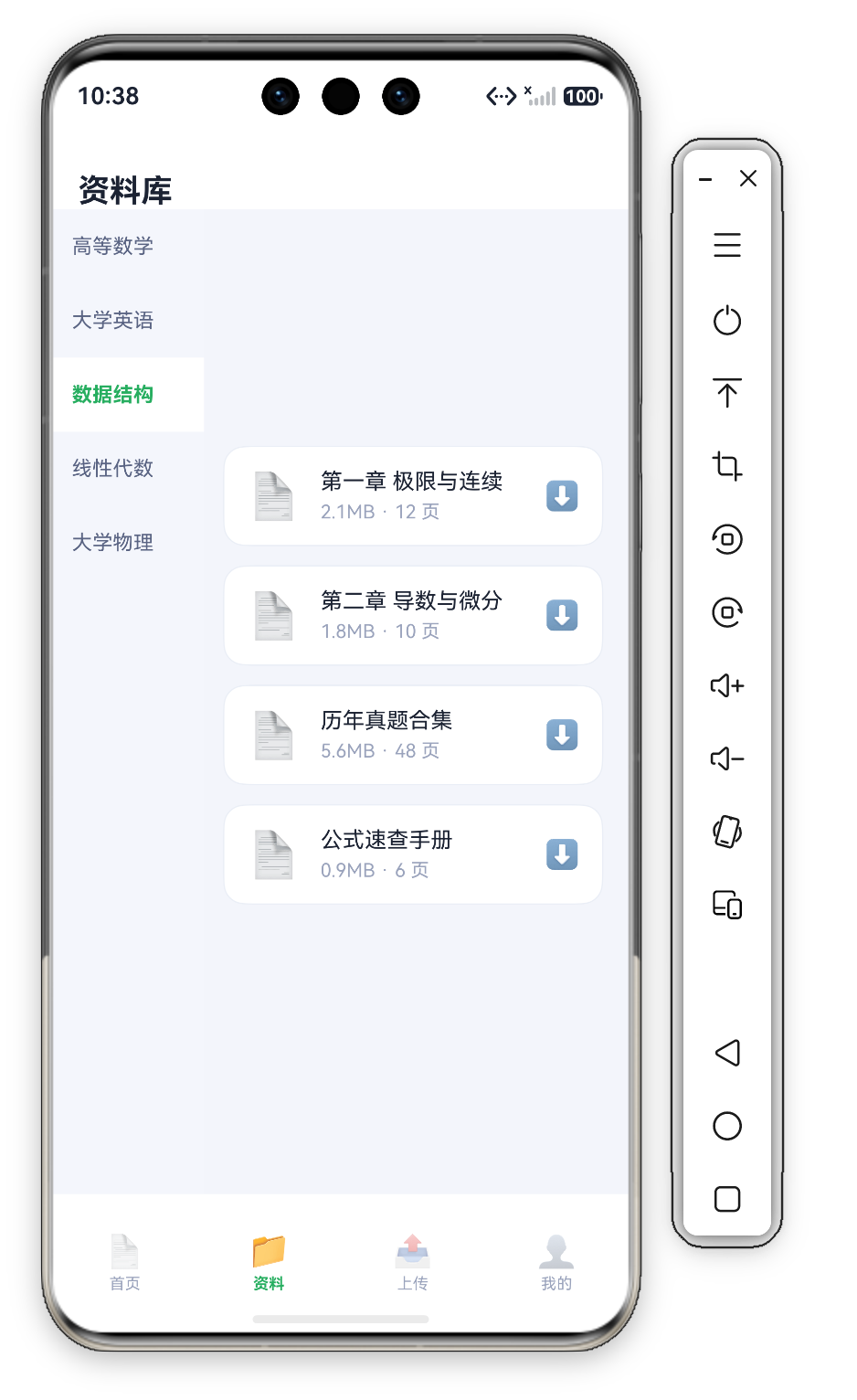 数据结构课程切换 · 点击左侧课程栏"数据结构"后选中态切换为白底草绿加粗字(大学英语恢复透明底灰字),演示课程栏单选的连续切换
