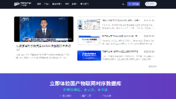 解锁时序数据库选型密码,为何国产开源时序数据库IoTDB脱颖而出?封面图