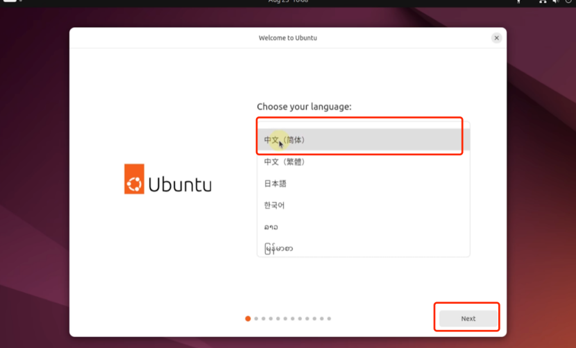 VMware 虚拟机安装 Ubuntu 