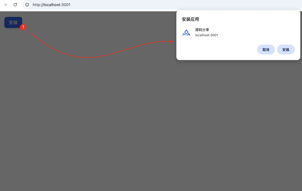 谷歌离线应用之渐进式 Web 应用 Progressive Web APP（PWA）
