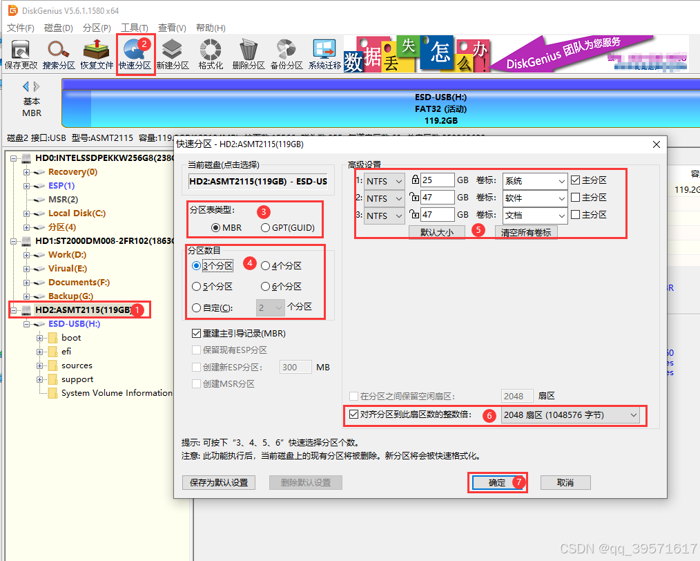 新硬盘第一次使用需要怎样做？