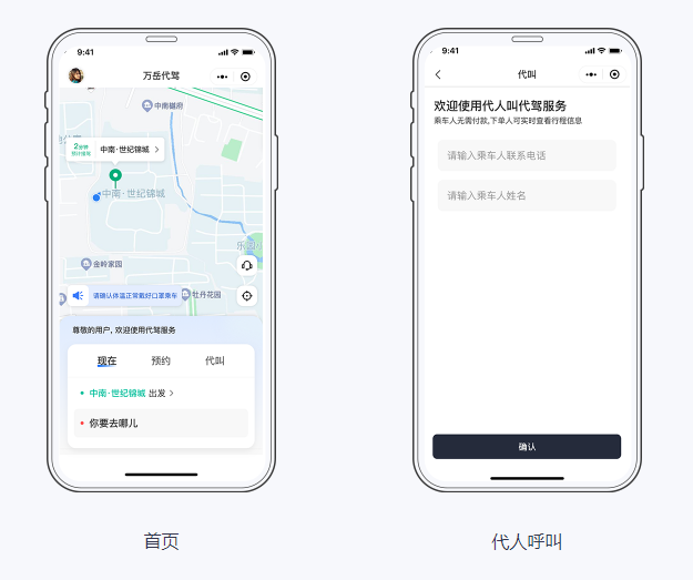 同城代驾源码