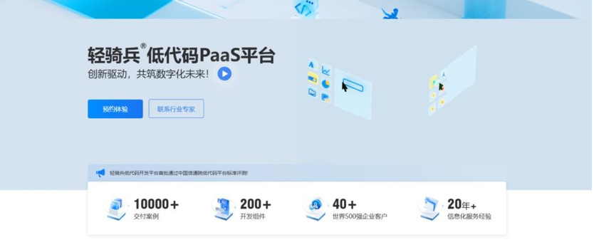 国内19款低代码 / 零代码平台全景解析（2025 最新）