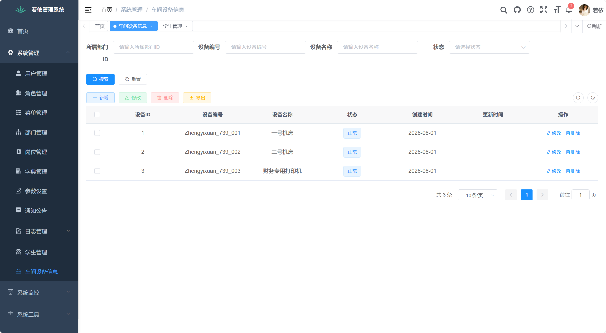 【此处插入对应截图】