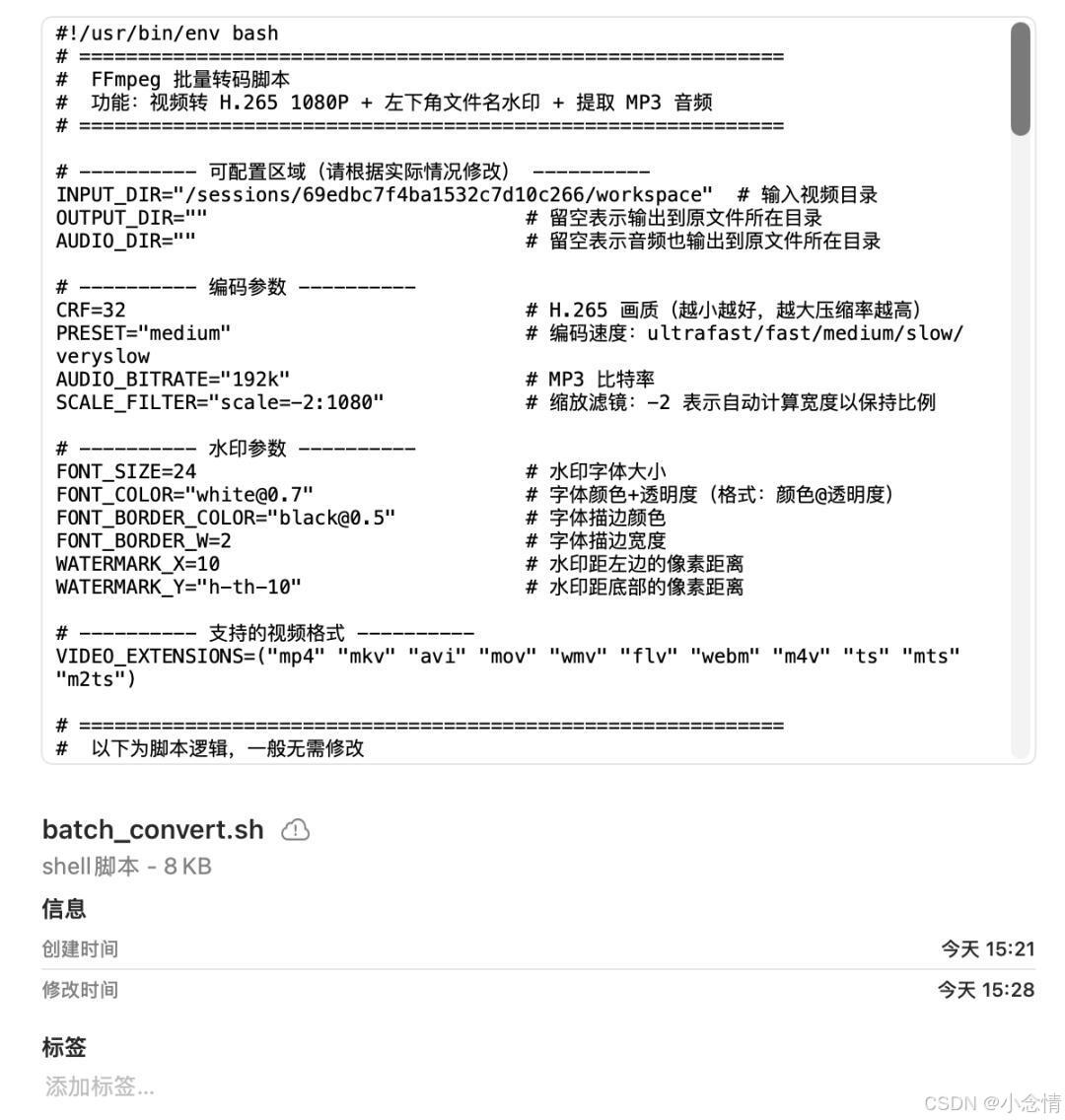 Voice Working TRAE SOLO 语音输入功能 _ TRAE SOLO 语音AI智能转录 _AIOHTTP