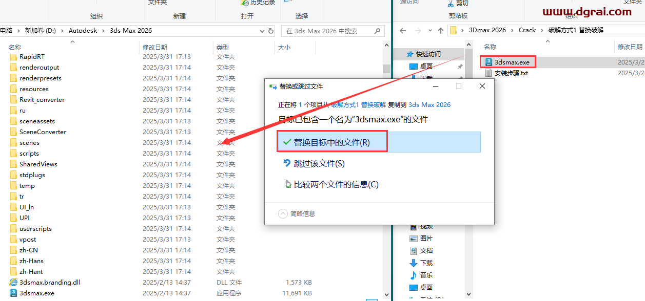 Autodesk 3ds Max 2026简体中文版下载与安装教程_3dmax2026下载