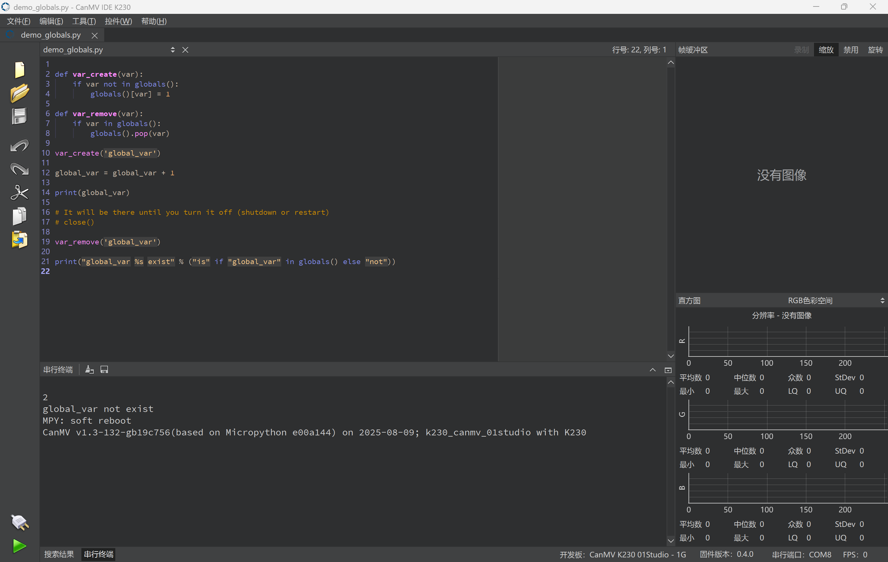 5.examples\01-Micropython-Basics\demo_globals.py-CSDN博客