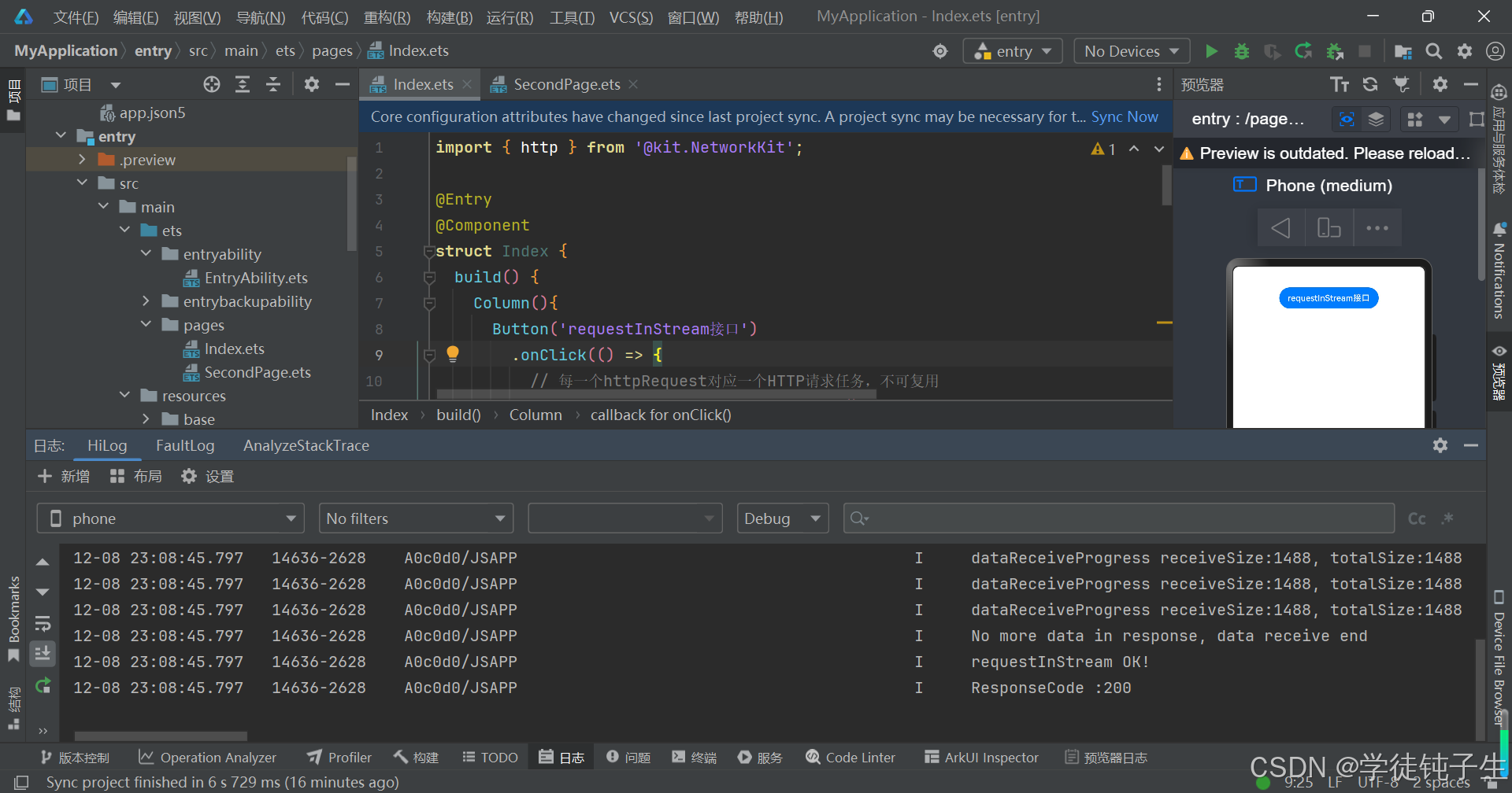requestInStream接口