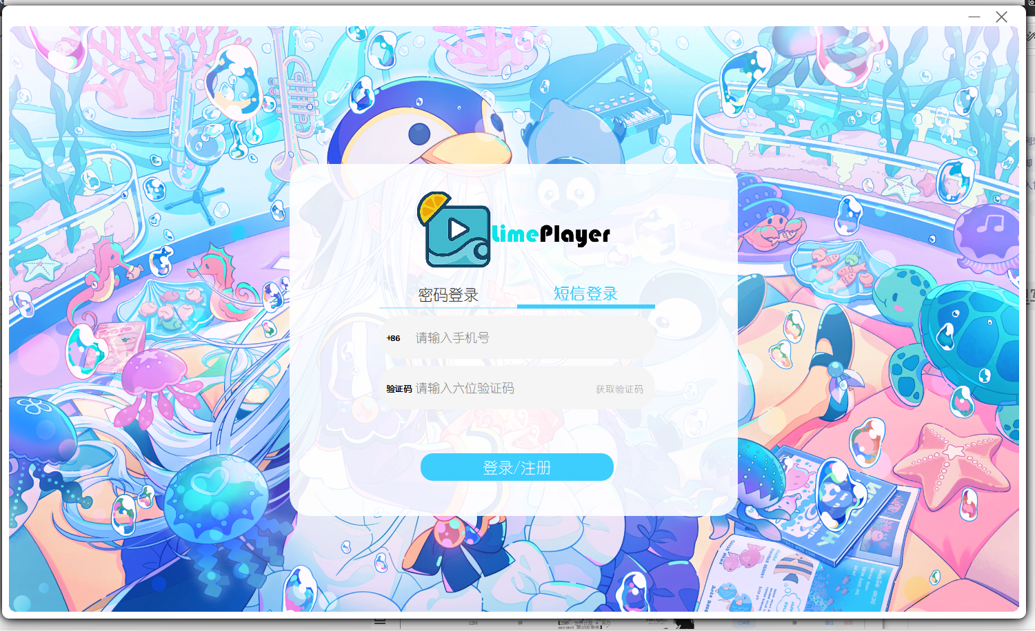 登录注册界面