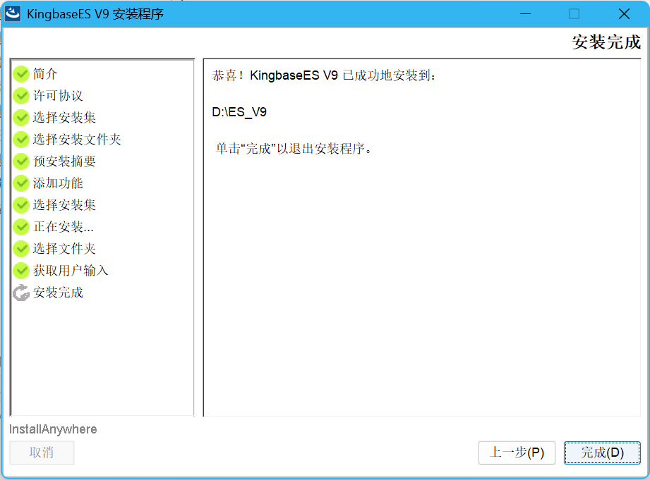 【金仓数据库征文】必看！轻松搞定 KingbaseES 数据库安装秘籍(Windows 系统版)_kingbase windows 安装
