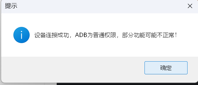 小米红米电视开启adb并使用开心电视助手远程安装应用教程_开心电视助手使用教程
