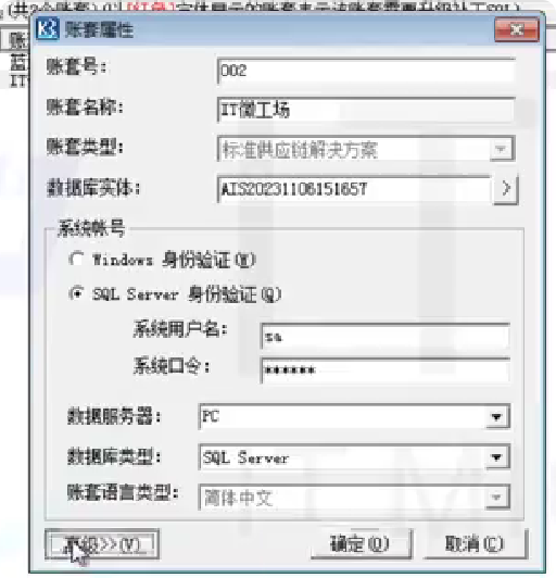 一、账套管理_金蝶账套分别对应sql哪个库-CSDN博客