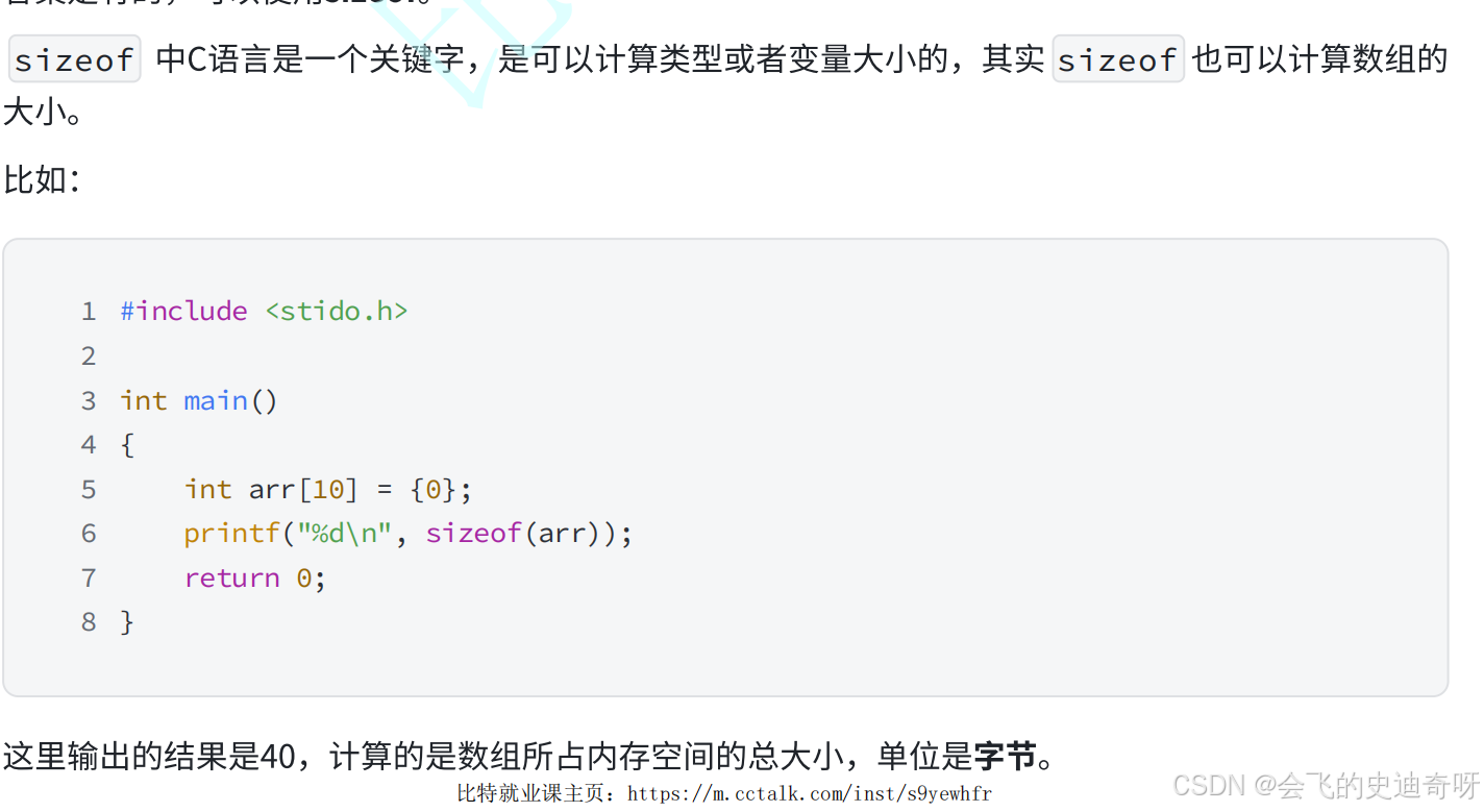 C语言----数组-CSDN博客