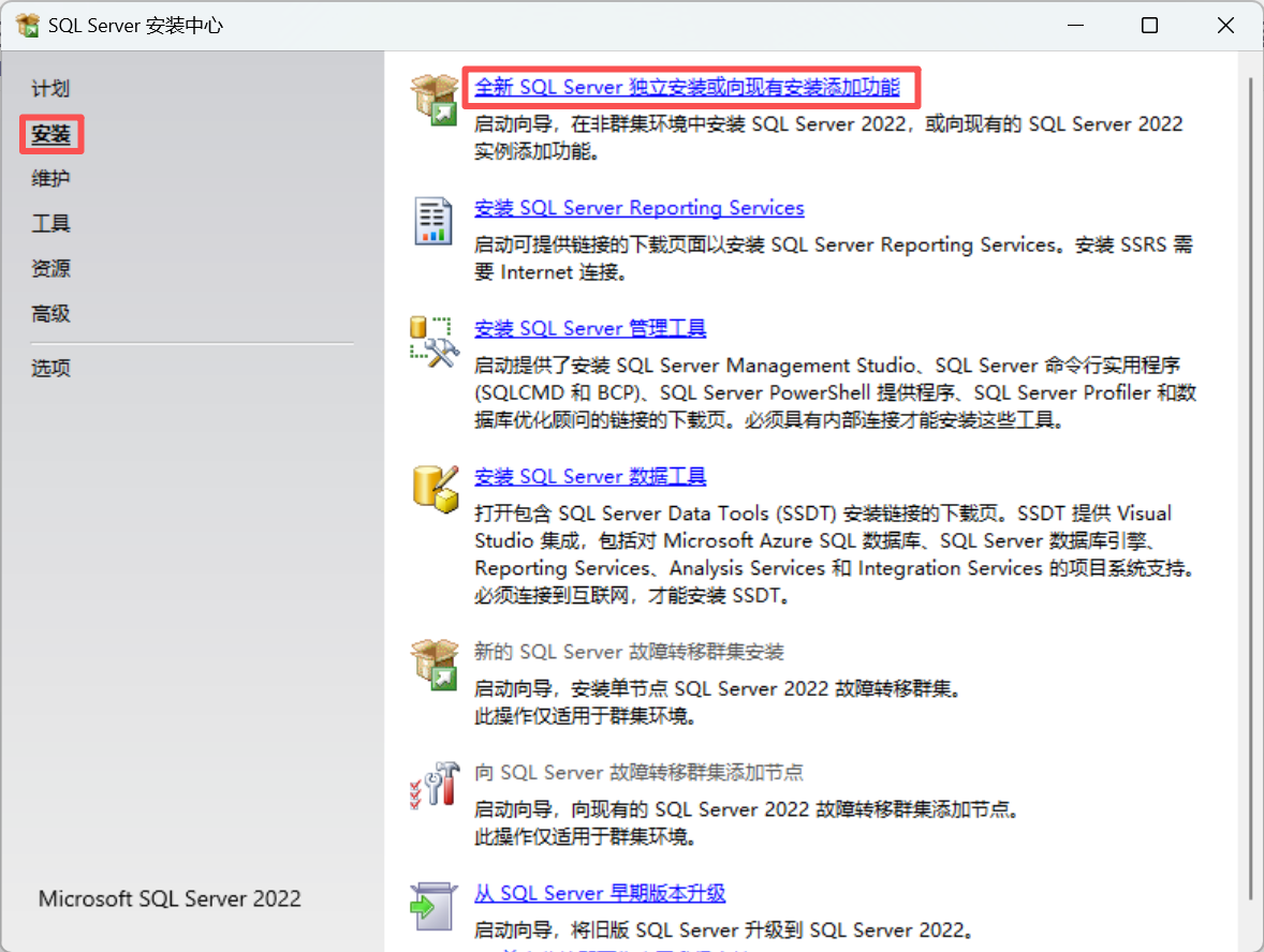 SQL Server 2022 及 SSMS 的安装与配置全攻略-CSDN博客