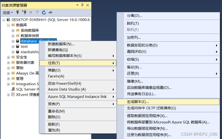 sql server导入、导出数据表信息_sqlserver怎么导出和导入表-CSDN博客