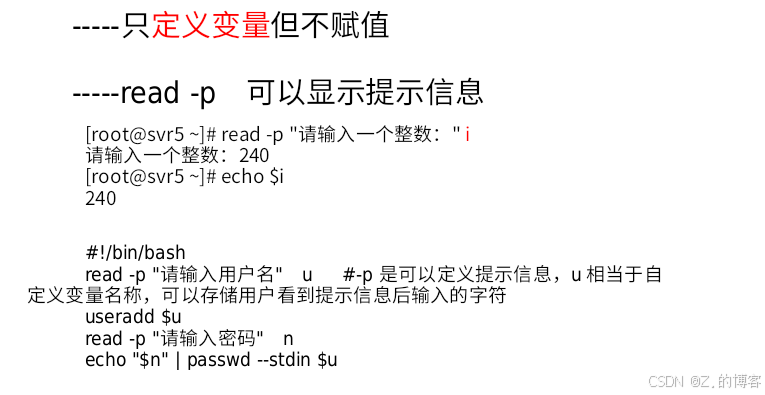 Shell历险记(二)_tcl脚本屏蔽符-CSDN博客