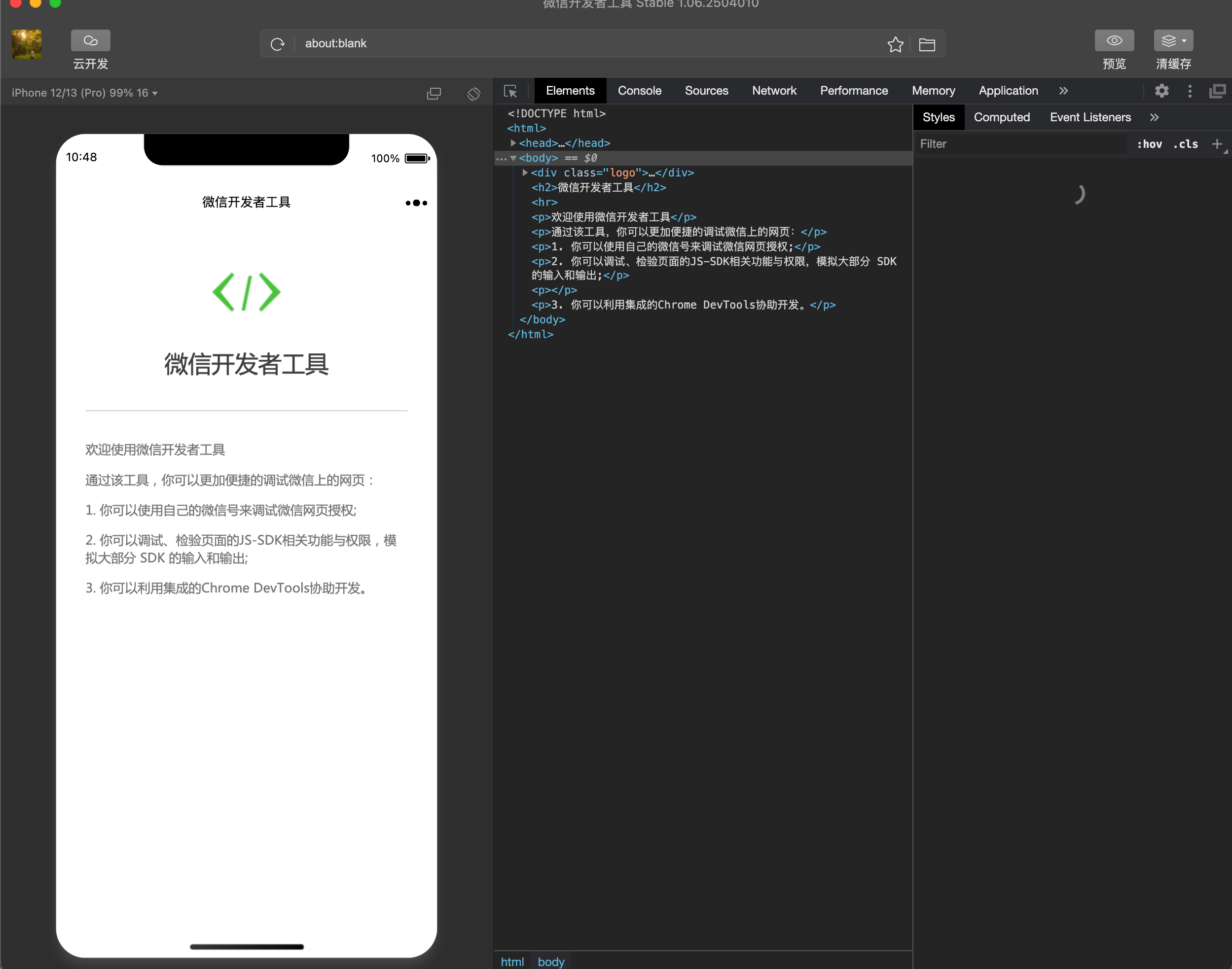 小程序开发账号申请、开发工具、demo运行_如何获取小程序开发者工具运行demo的接口请求-CSDN博客