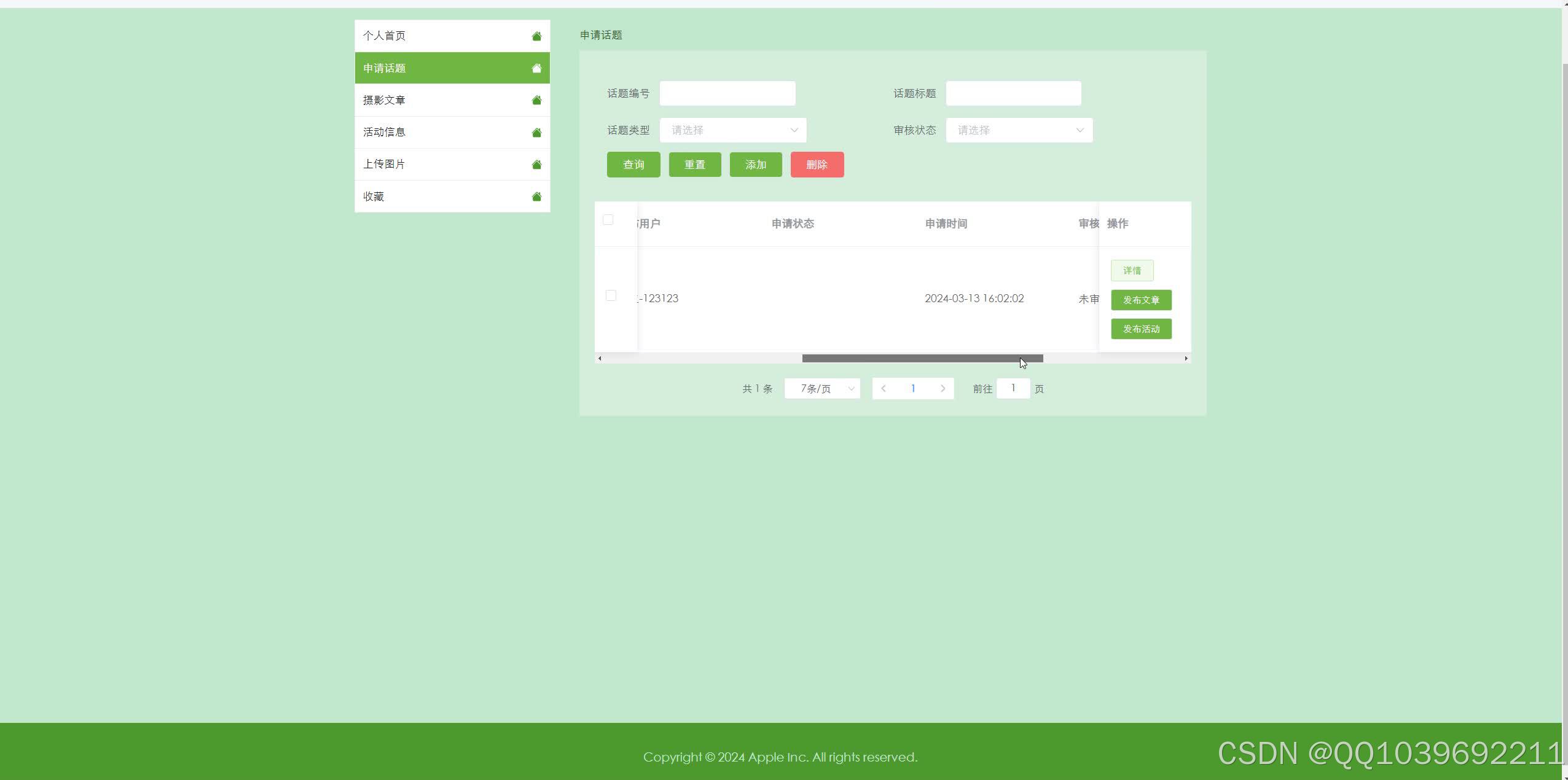 请添加图片描述