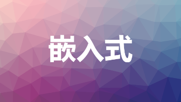 【嵌入式】GNU/GCC vs LLVM/Clang封面图