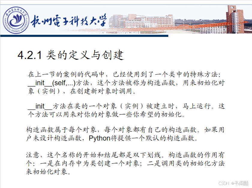 python blog Images High Quality Grahic 《Python数据分析与实践》全套PPT课件(杭州电子科技大学)-CSDN博客
