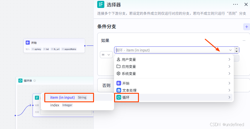 IF选择器2