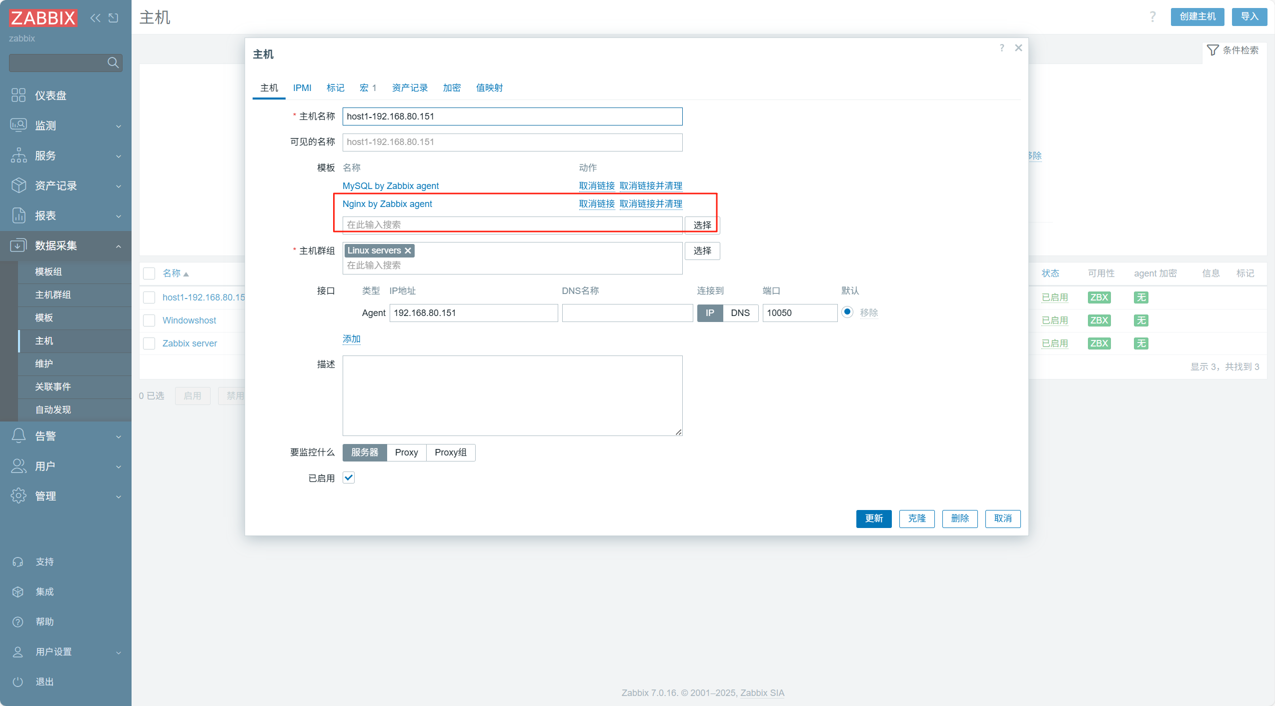 Rocky9.4部署Zabbix7_rocky 9 docker部署zabbix7.0