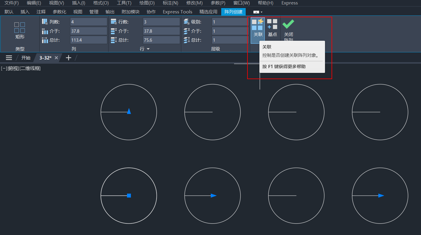 CAD 3-37 编辑阵列_cad阵列的图形怎么单个编辑-CSDN博客
