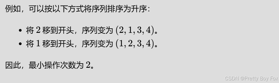 例えば、以下の操作によって列を昇順に並び替えることができます。 - $ 2 $ を先頭に移動する。新しい数列は $ (2,1,3,4) $ となる。 - $ 1 $ を先頭に移動する。新しい数列は $ (1,2,3,4) $ となる。