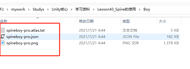 Unity学习--2D动画--[骨骼动画]Spine动画_unity spine