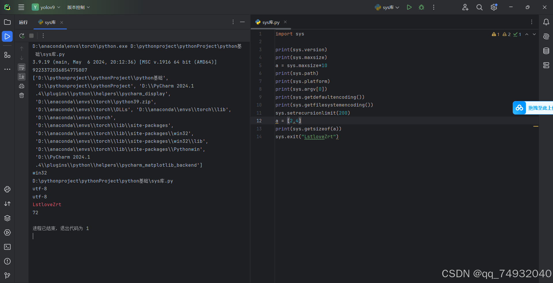 Sys.platform sys库基础_sys版本-CSDN博客