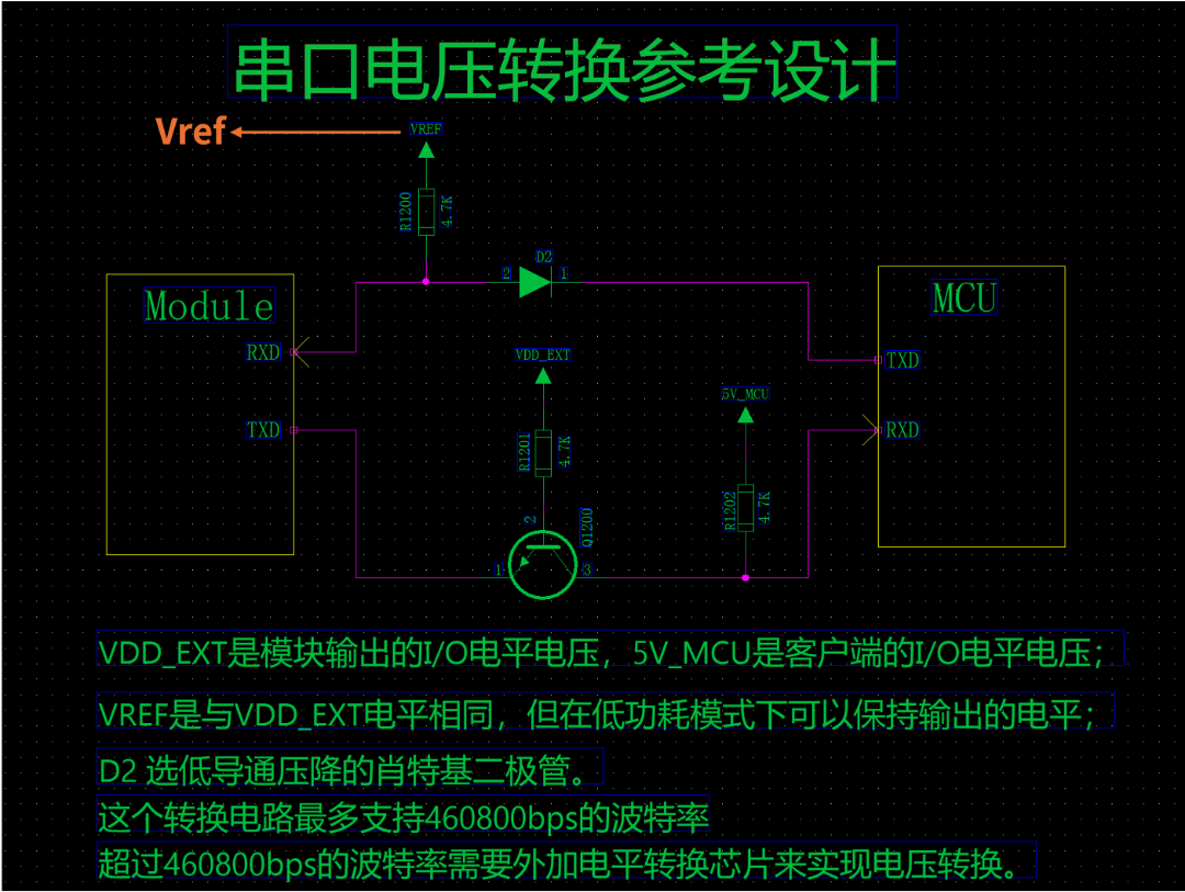 改进后的电平转换电路