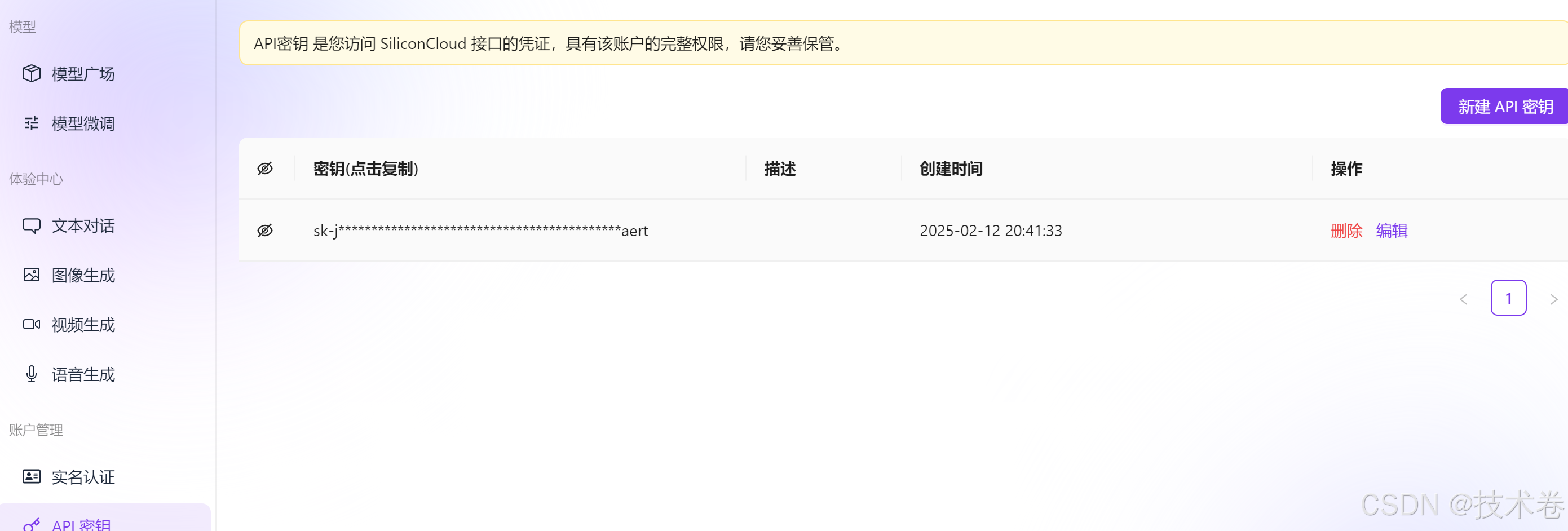 ![在这里插入图片描述](https://i-blog.csdnimg.cn/direct/b5d3a278d8c940a887364d696f3c2796.png