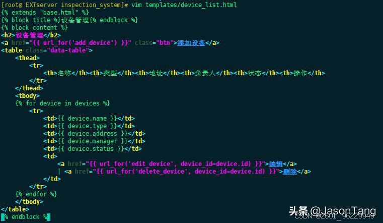 Python设备实时监控与告警_python扫码登录自动化_企业级Python自动化设备巡检系统