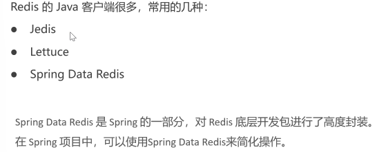 苍穹外卖项目&第四部Redis技术总结