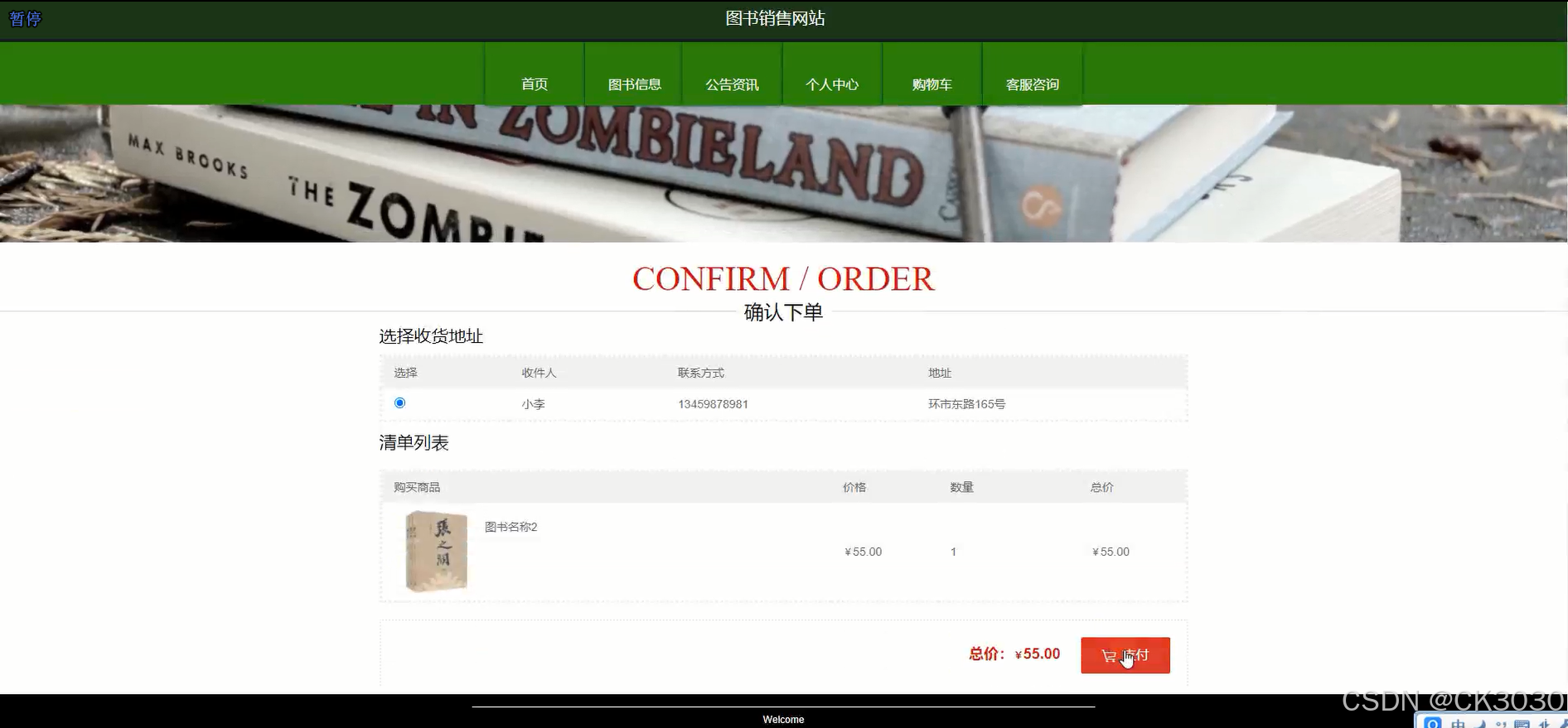 ssm图书销售网站v040m 协同过滤推荐