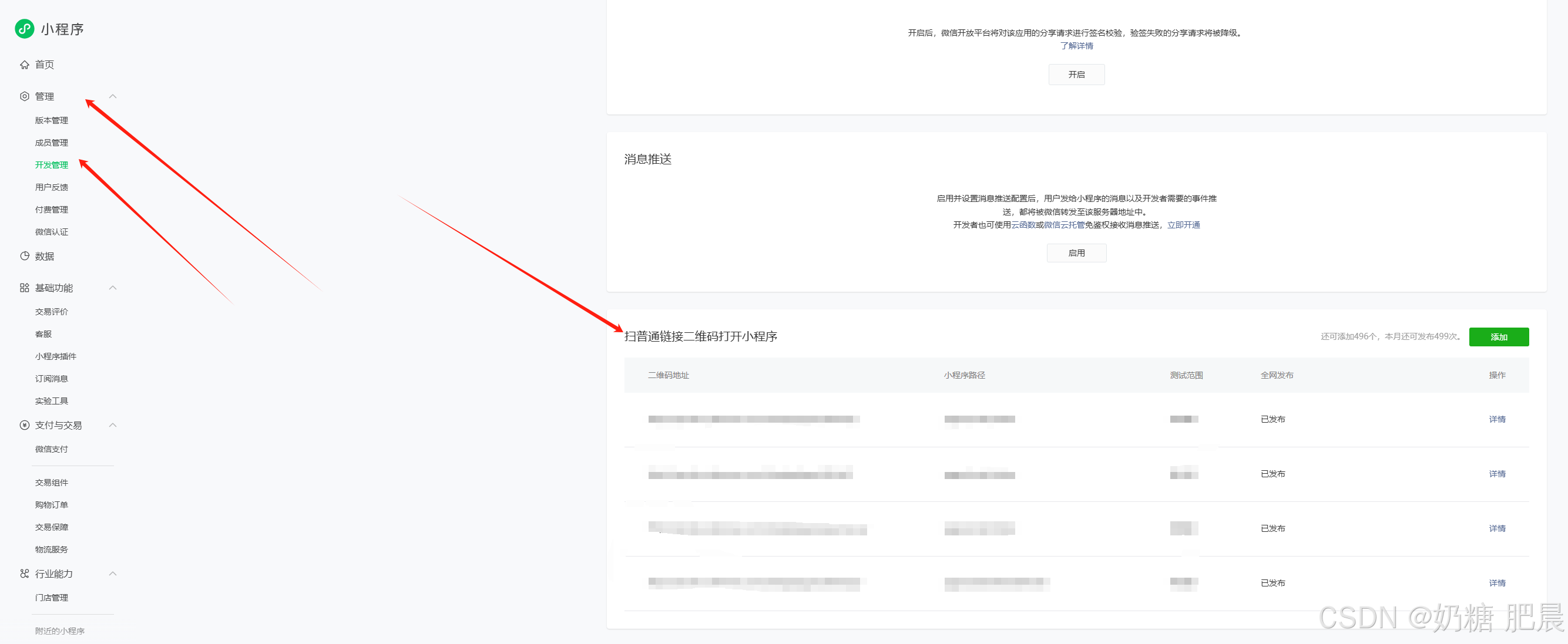 开发设置位置