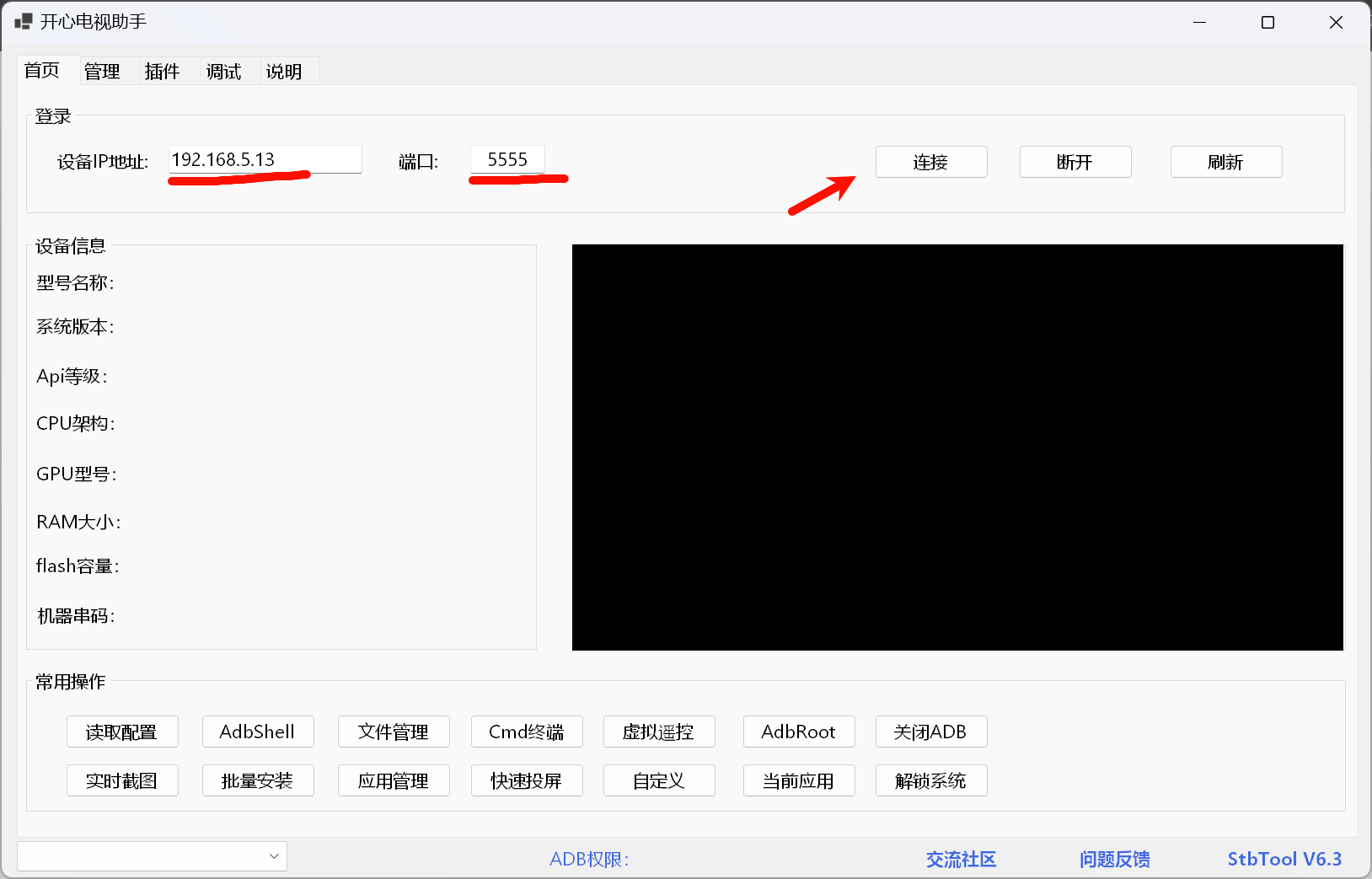 小米红米电视开启adb并使用开心电视助手远程安装应用教程_开心电视助手使用教程