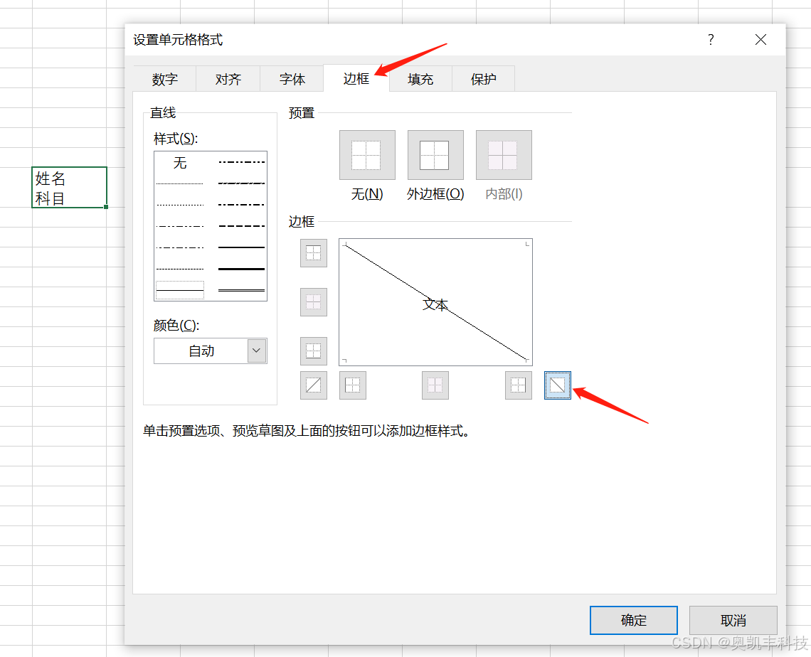 excel表格怎么把一个格的内容分成两个?-CSDN博客